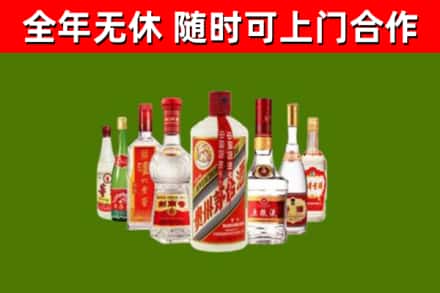 藁城烟酒回收八大名酒.jpg