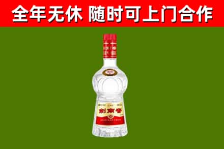 藁城烟酒回收剑南春水晶剑2.jpg