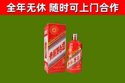 藁城烟酒回收生肖茅台酒瓶.jpg