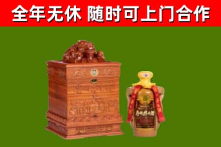 藁城回收80年茅台