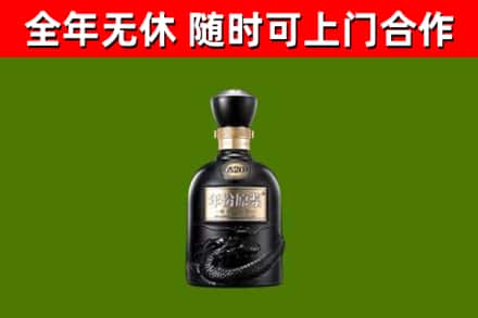 藁城烟酒回收古20酒.jpg
