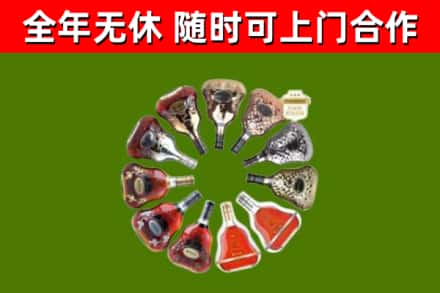 藁城烟酒回收XO洋酒.jpg