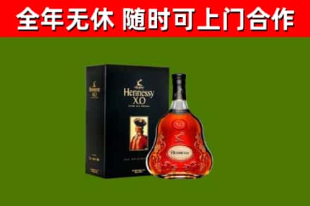 藁城烟酒回收轩尼诗XO.jpg